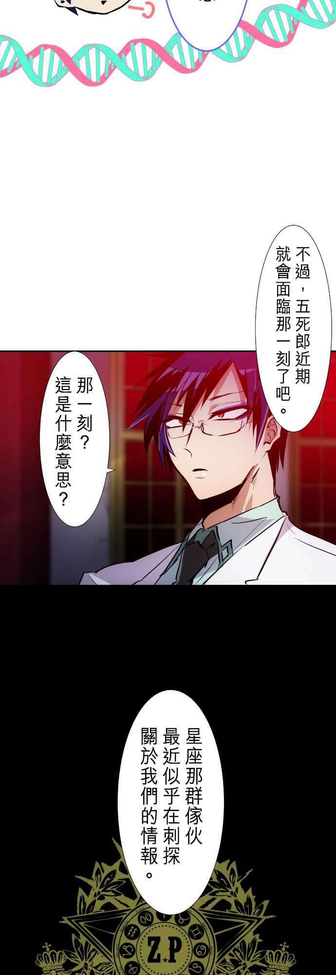 黑白来看守所258话 雷鸣达海9