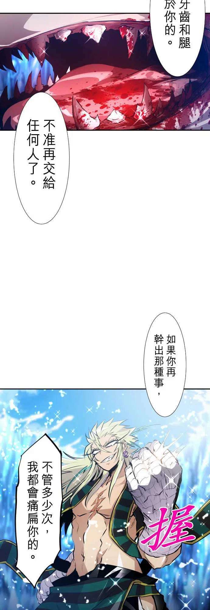 黑白来看守所259话 雷鸣达海10
