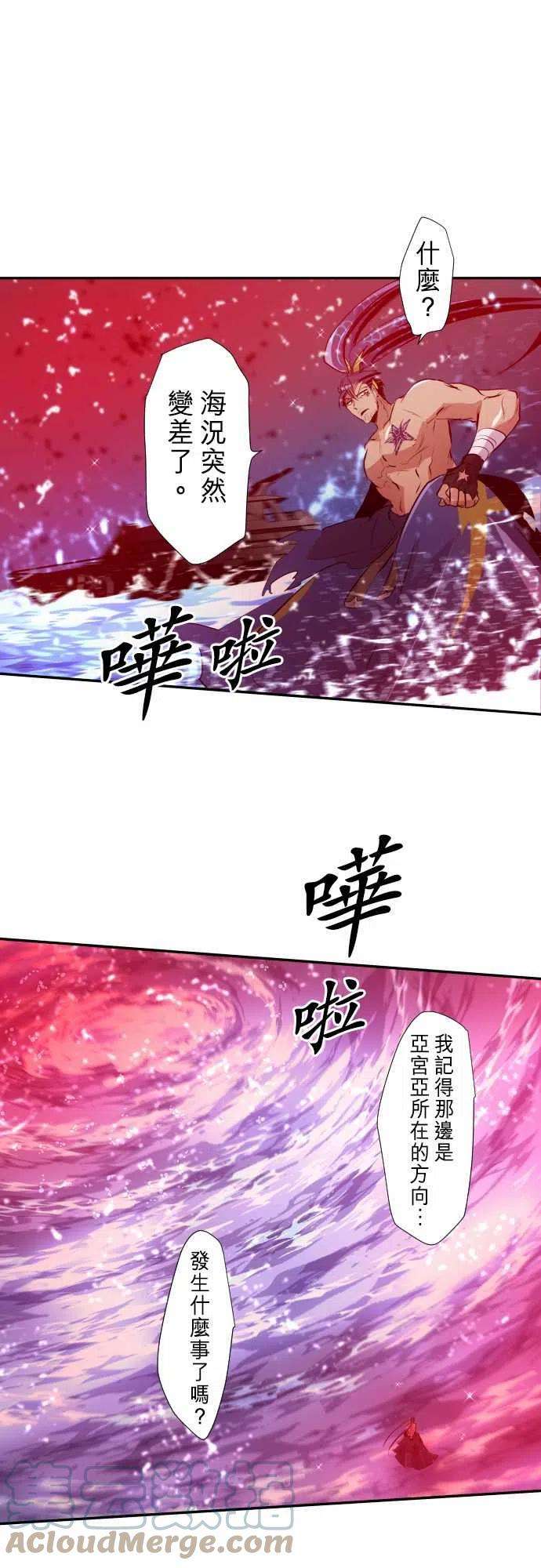 黑白来看守所259话 雷鸣达海10
