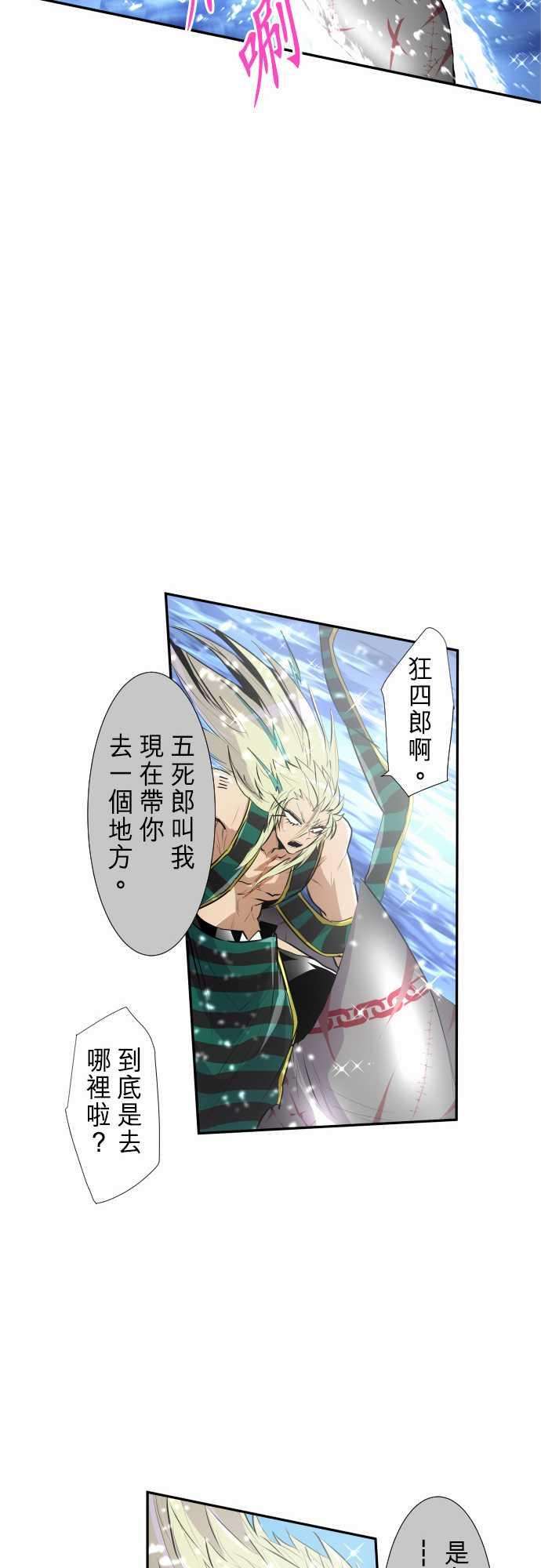 黑白来看守所260话 海导雷鸣