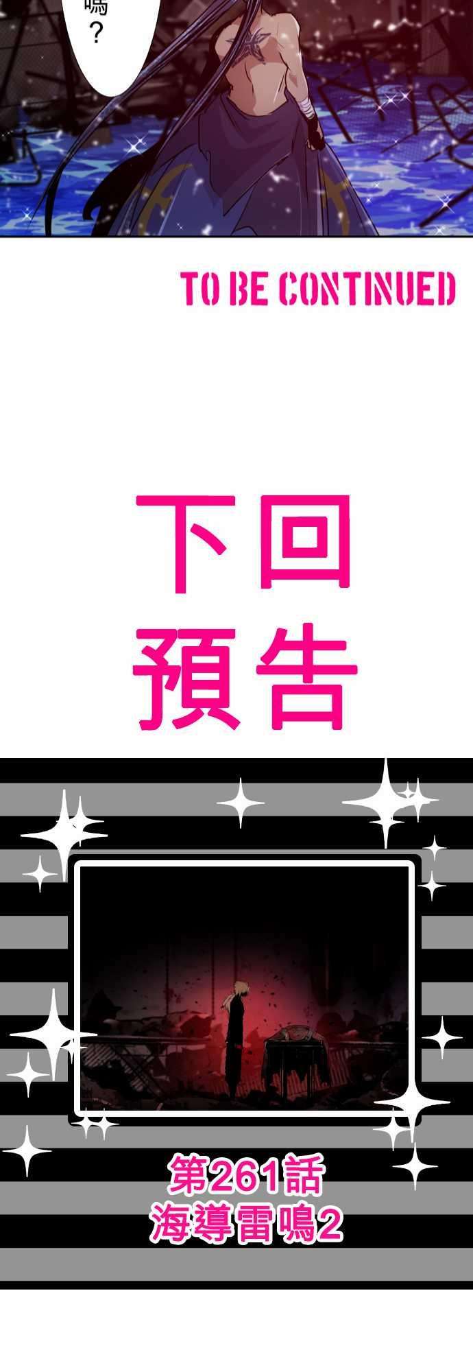 黑白来看守所260话 海导雷鸣