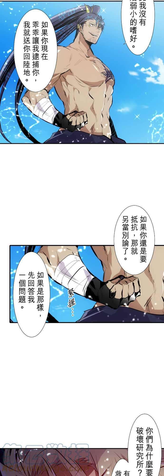 黑白来看守所260话 海导雷鸣