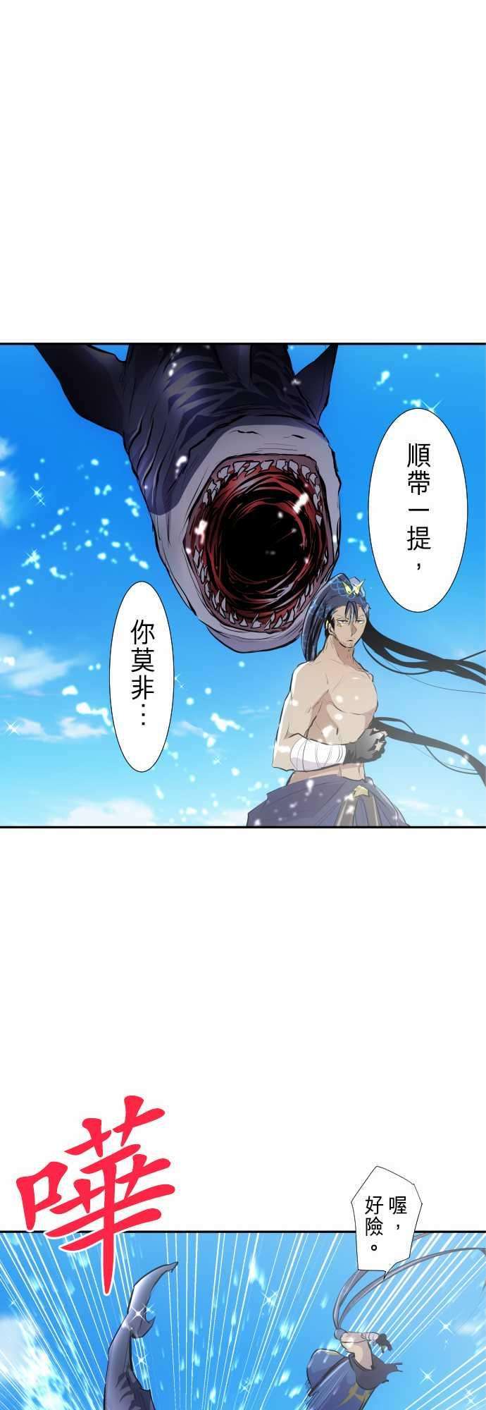 黑白来看守所260话 海导雷鸣