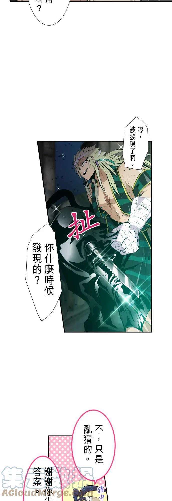 黑白来看守所261话 海导雷鸣2