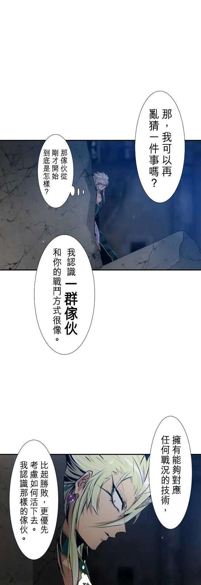 黑白来看守所261话 海导雷鸣2