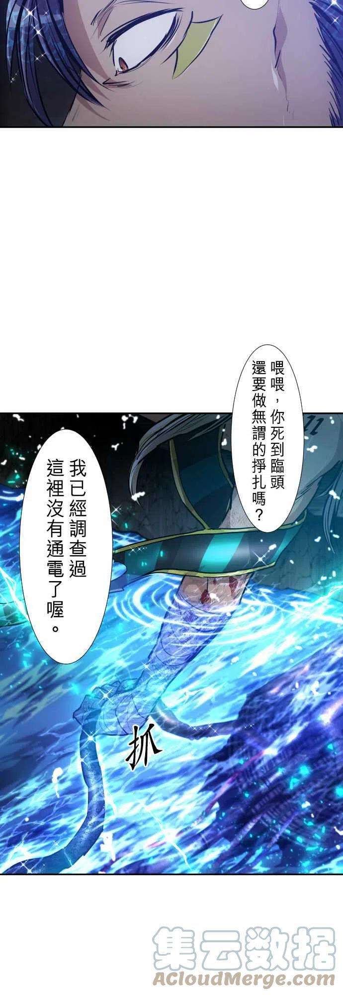 黑白来看守所261话 海导雷鸣2