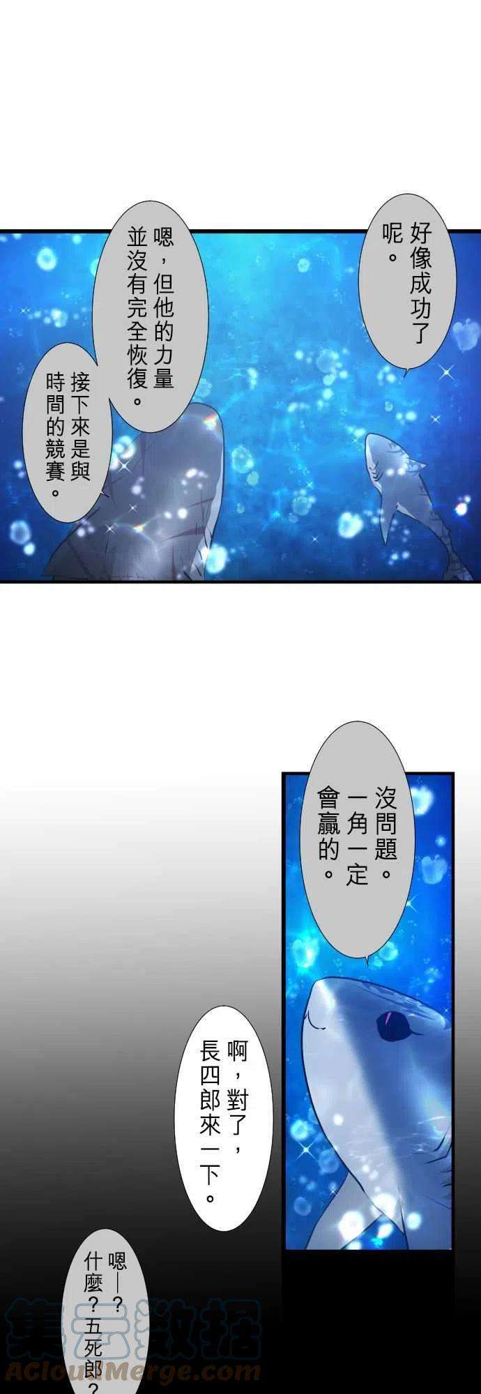 黑白来看守所262话 海导雷鸣3
