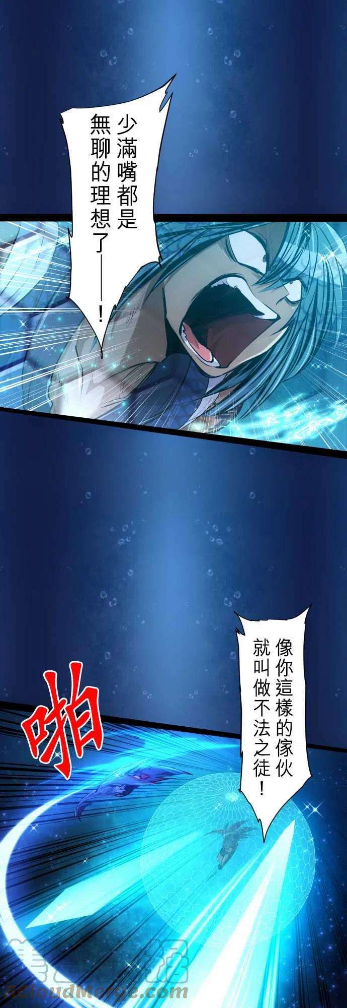 黑白来看守所262话 海导雷鸣3