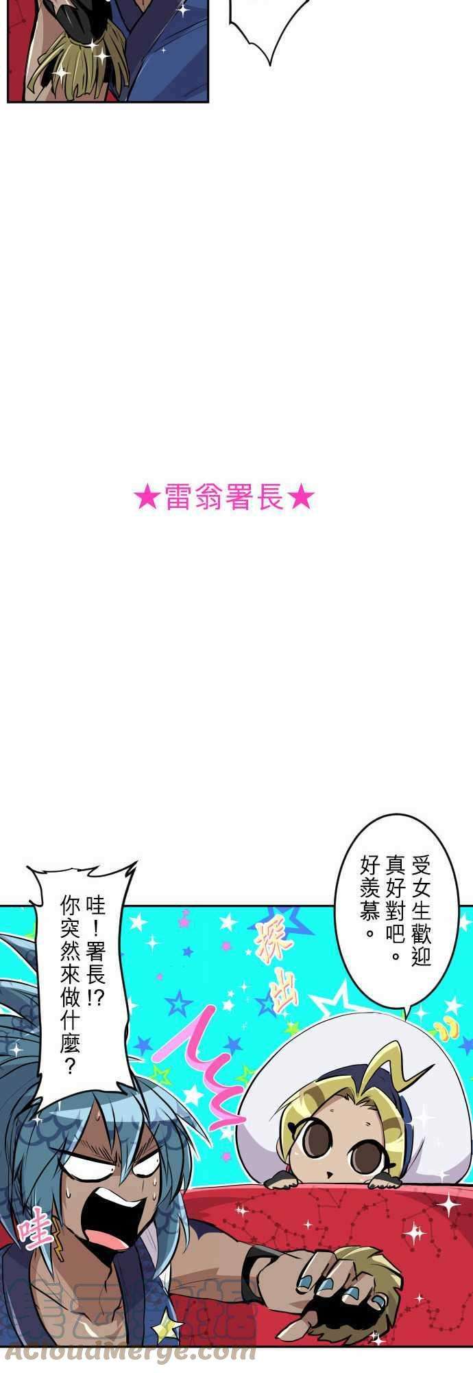 黑白来看守所特别番外篇 喜欢的东西推车