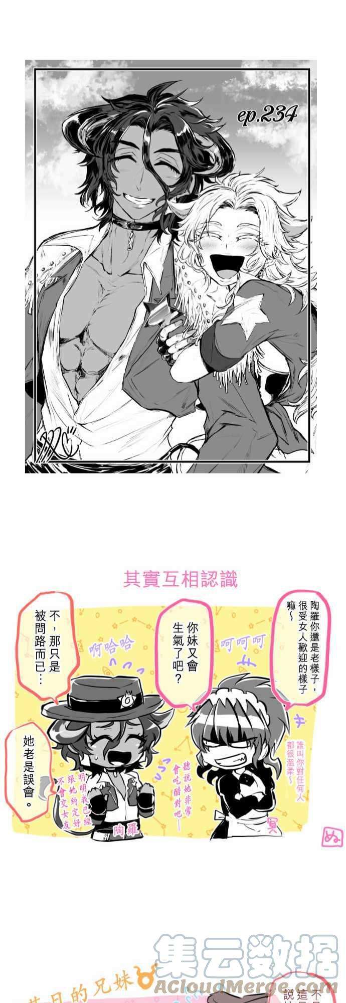黑白来看守所特别番外篇 喜欢的东西推车