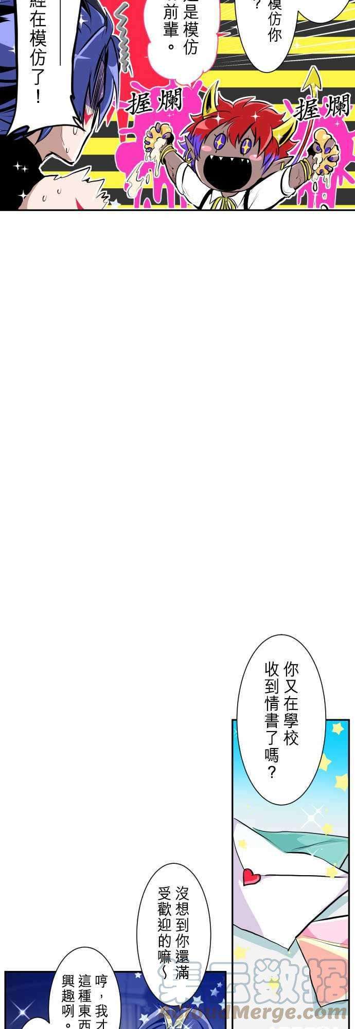黑白来看守所特别番外篇 喜欢的东西推车