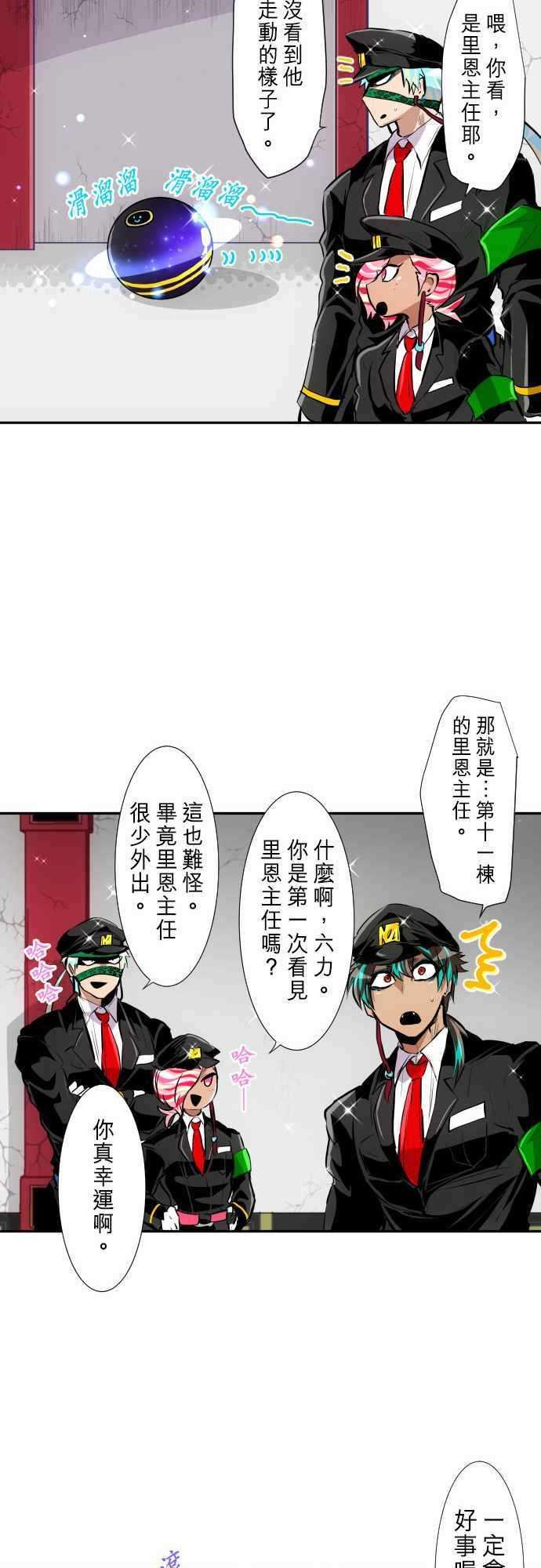 黑白来看守所特别番外篇 喜欢的东西拍卖