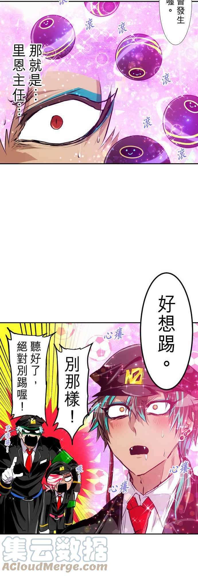 黑白来看守所特别番外篇 喜欢的东西拍卖