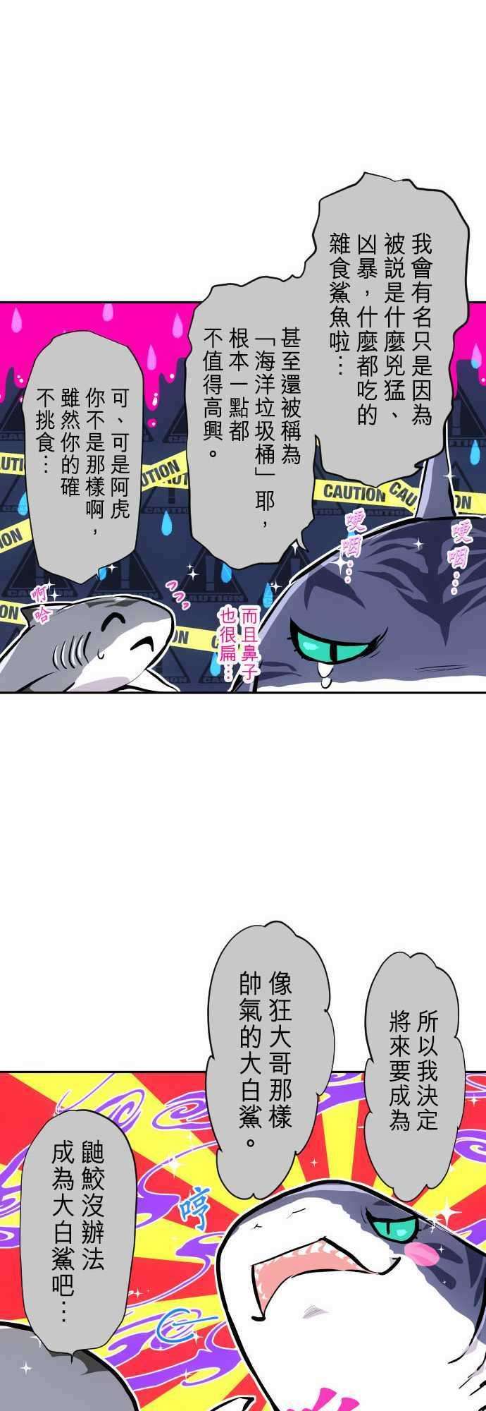 黑白来看守所特别番外篇 喜欢的东西拍卖