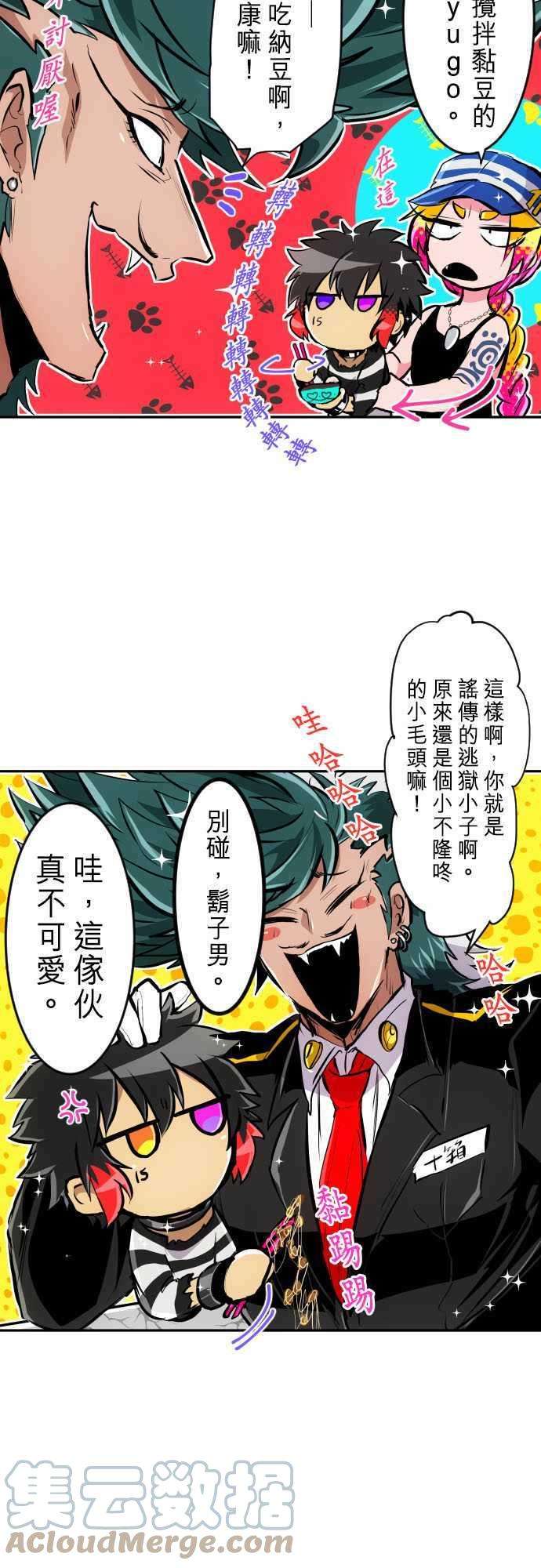 黑白来看守所特别番外篇 喜欢的东西拍卖
