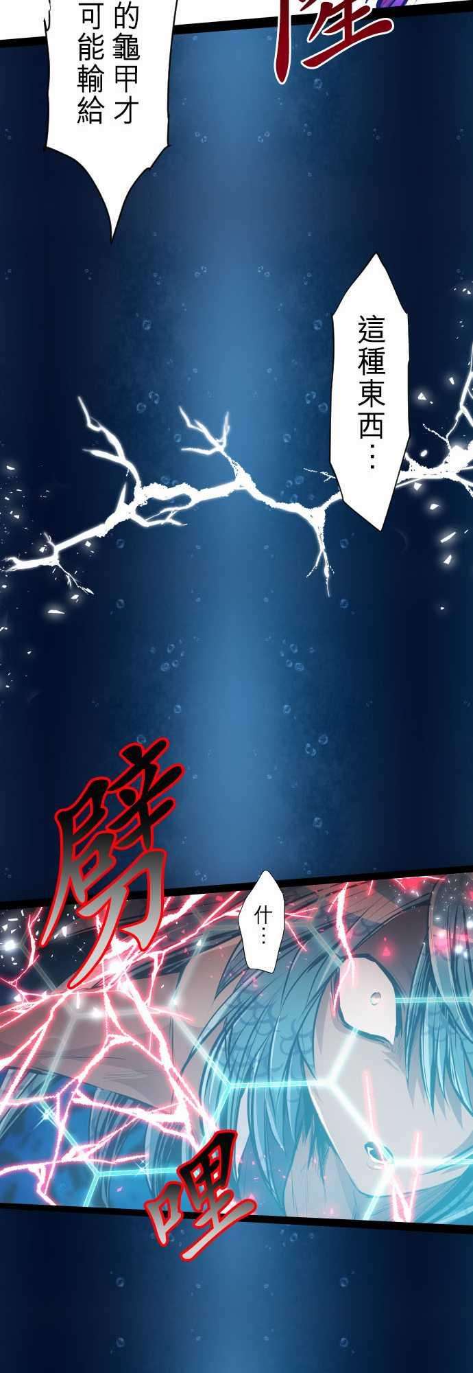 黑白来看守所263话 海导雷鸣4