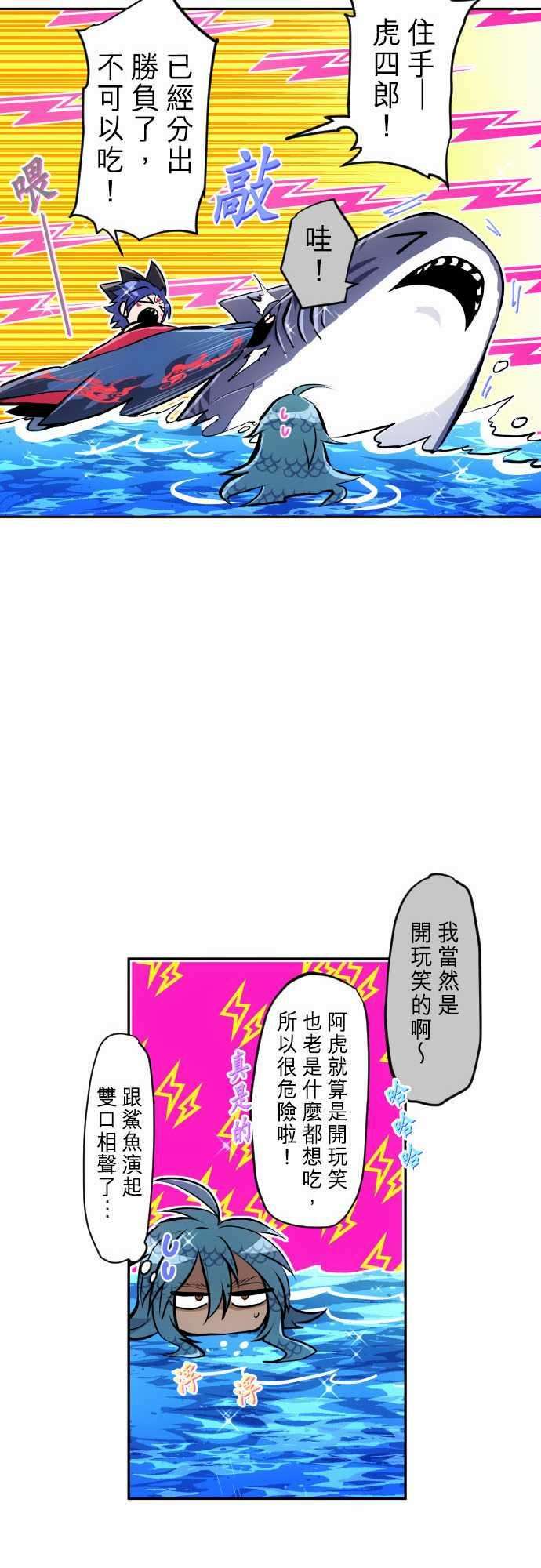 黑白来看守所263话 海导雷鸣4