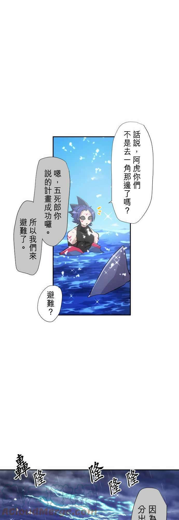 黑白来看守所263话 海导雷鸣4