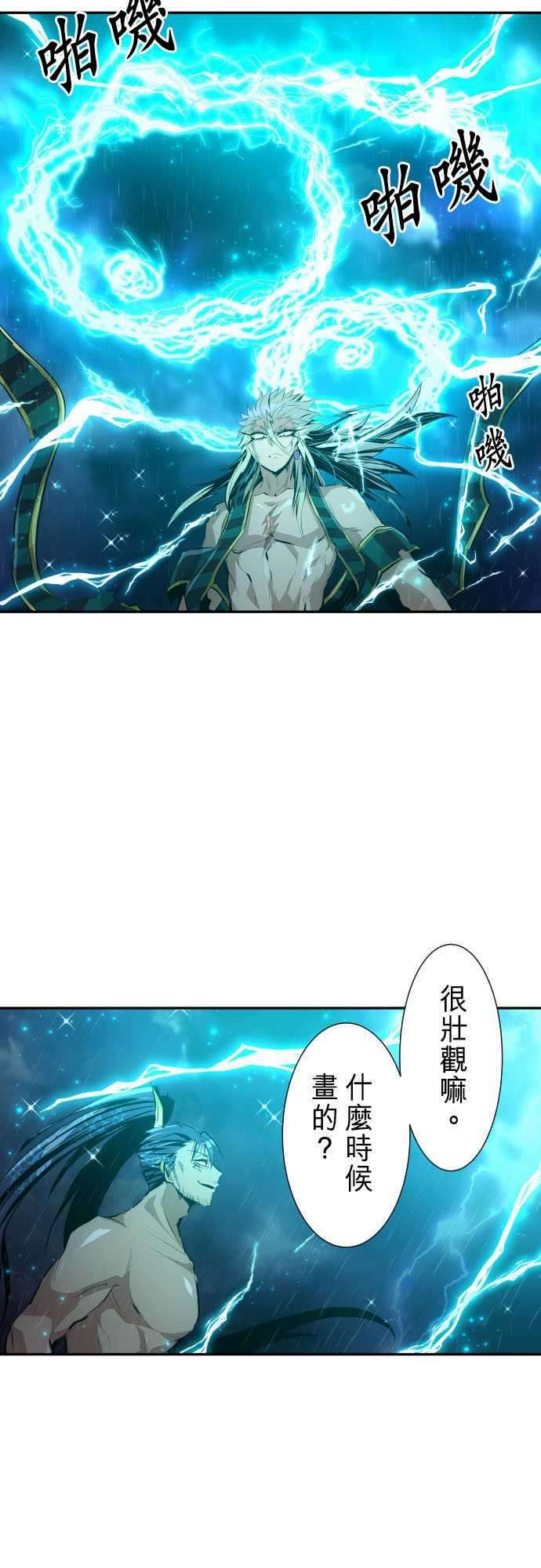 黑白来看守所264话 海导雷鸣5【雷鸣篇‧终】