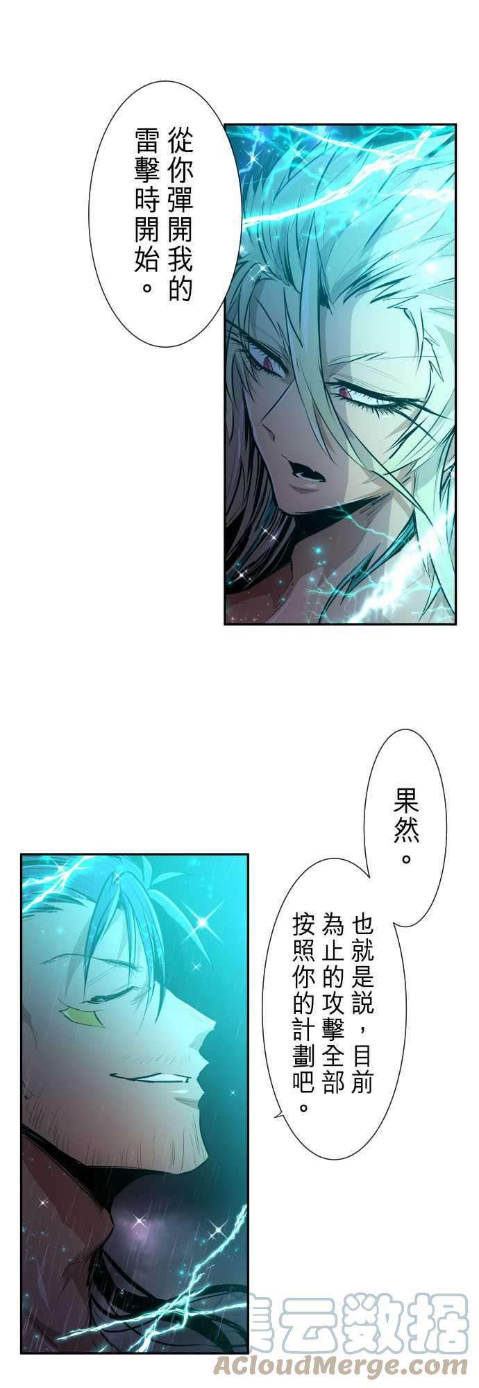 黑白来看守所264话 海导雷鸣5【雷鸣篇‧终】
