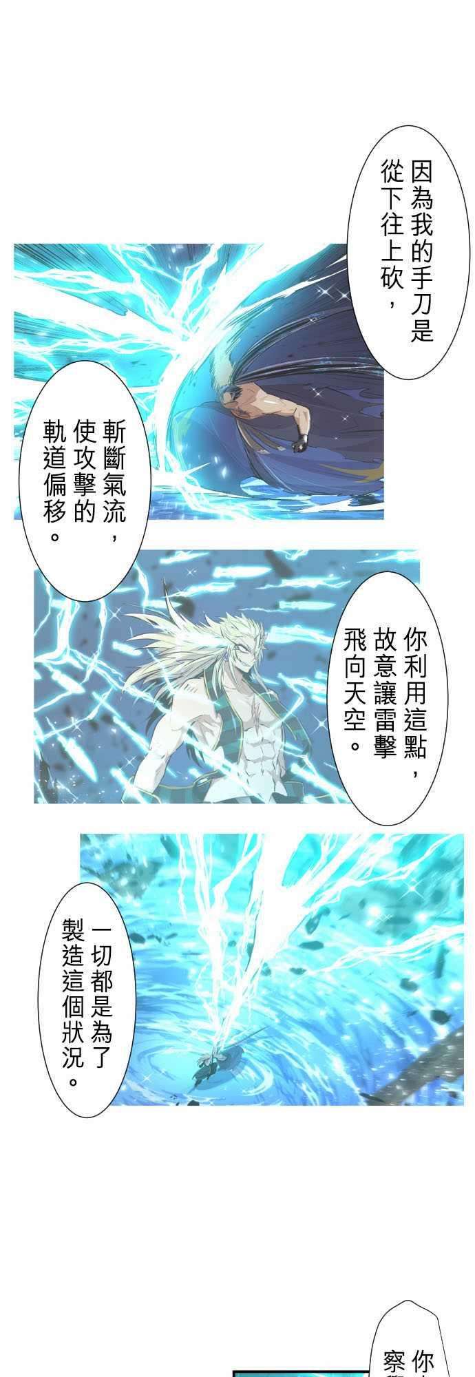黑白来看守所264话 海导雷鸣5【雷鸣篇‧终】