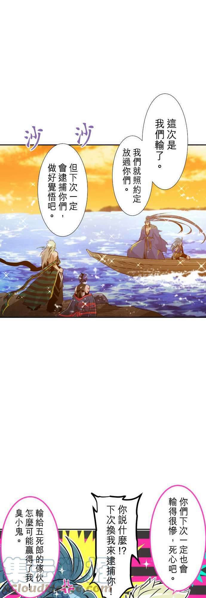 黑白来看守所264话 海导雷鸣5【雷鸣篇‧终】