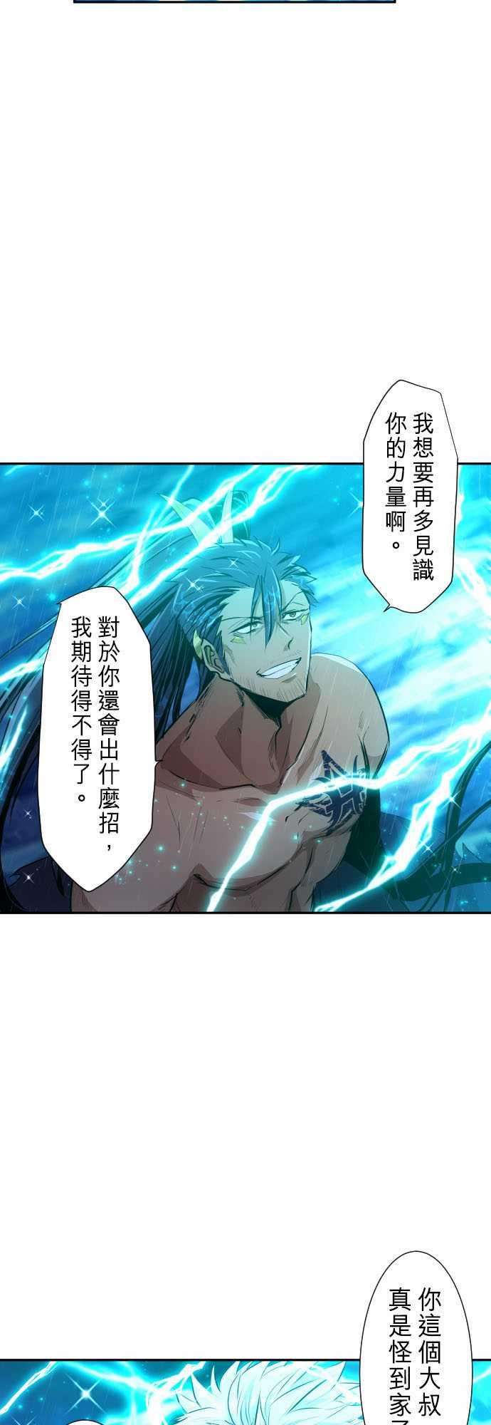 黑白来看守所264话 海导雷鸣5【雷鸣篇‧终】