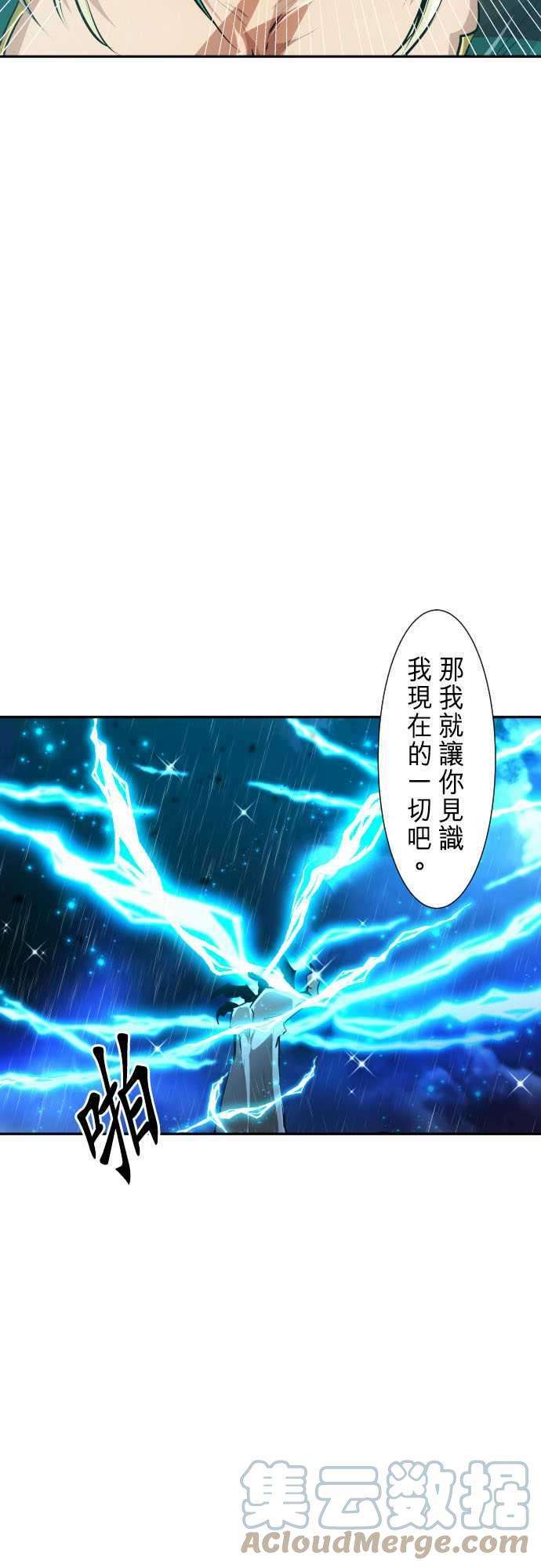 黑白来看守所264话 海导雷鸣5【雷鸣篇‧终】