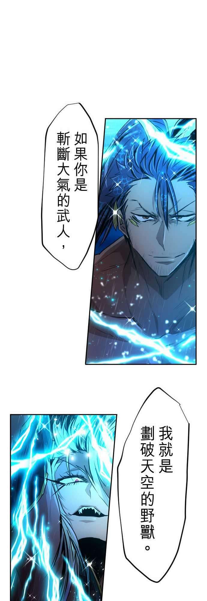 黑白来看守所264话 海导雷鸣5【雷鸣篇‧终】