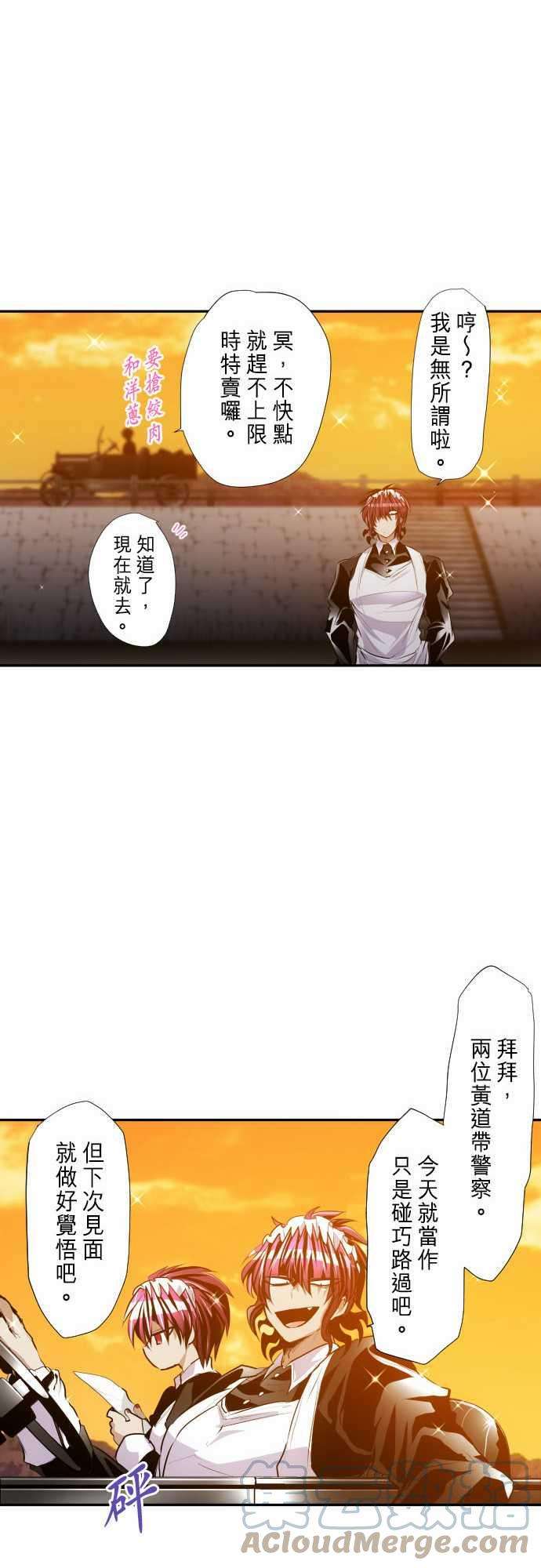黑白来看守所265话 黄昏二星