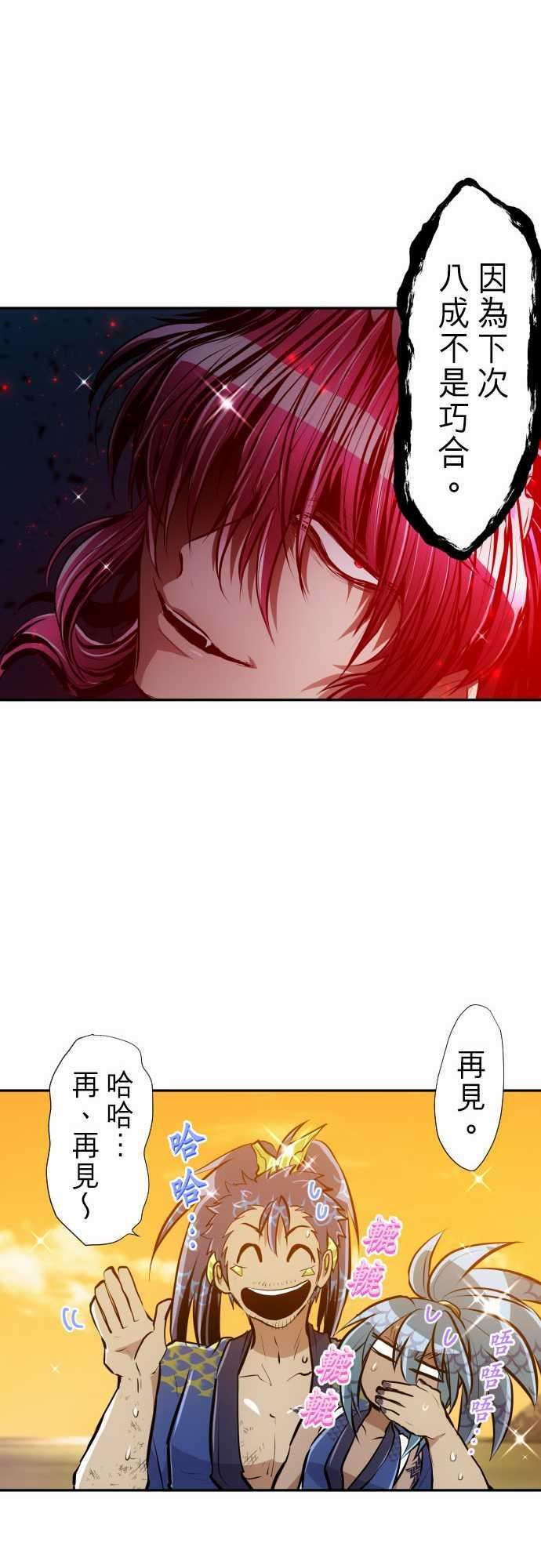 黑白来看守所265话 黄昏二星