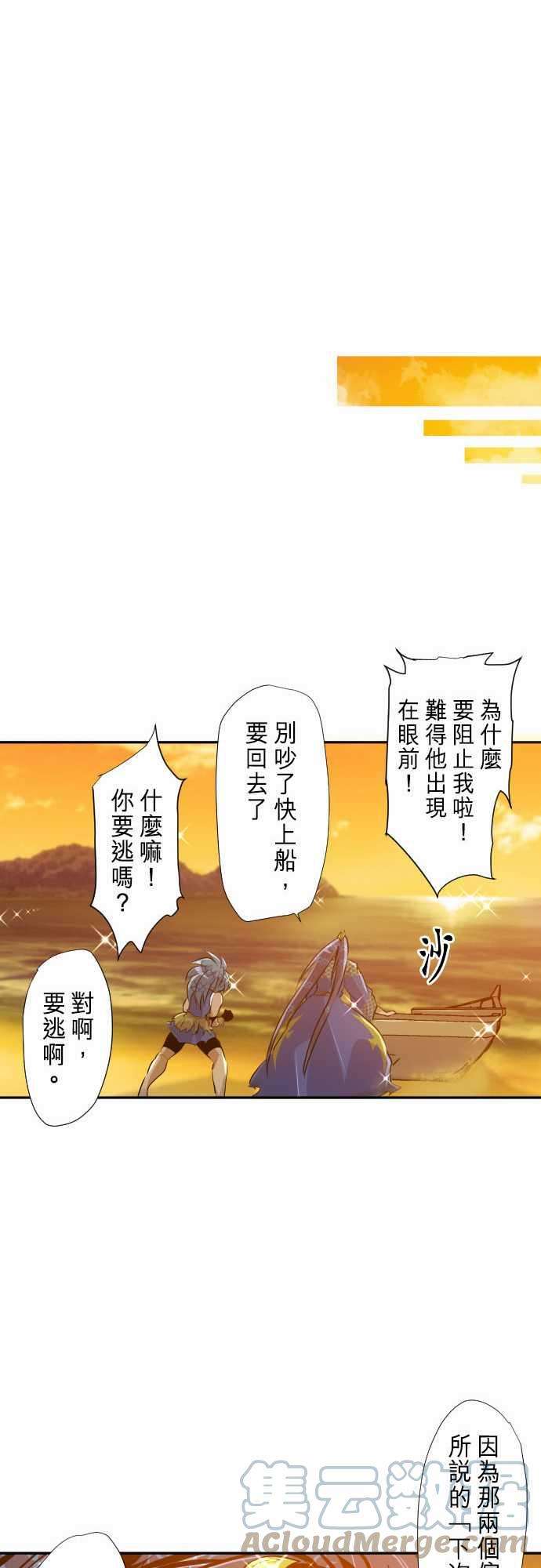 黑白来看守所265话 黄昏二星