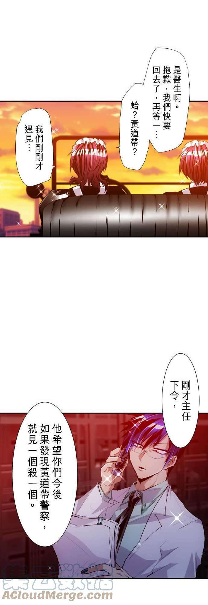 黑白来看守所265话 黄昏二星