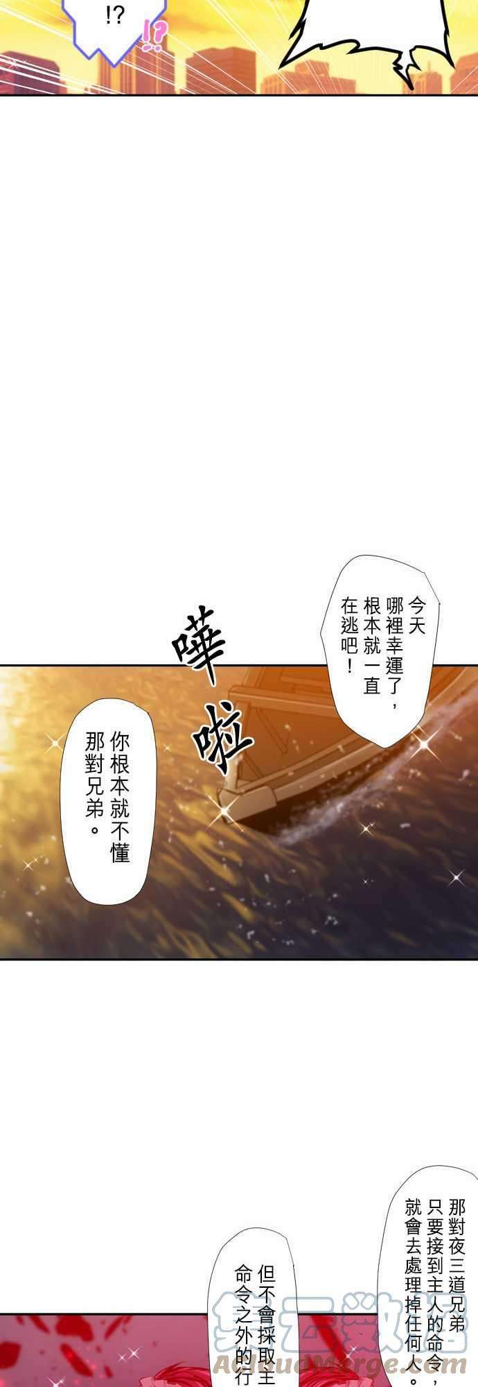 黑白来看守所265话 黄昏二星