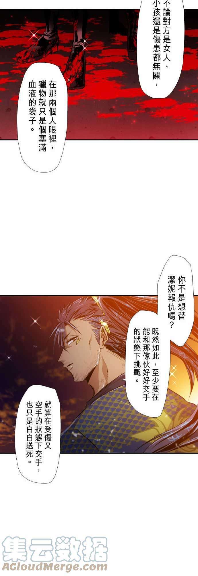 黑白来看守所265话 黄昏二星