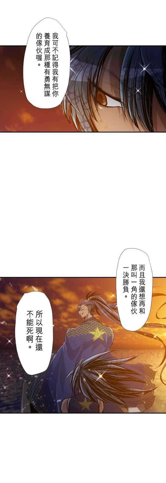 黑白来看守所265话 黄昏二星