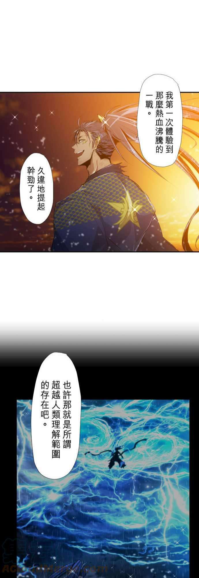黑白来看守所265话 黄昏二星