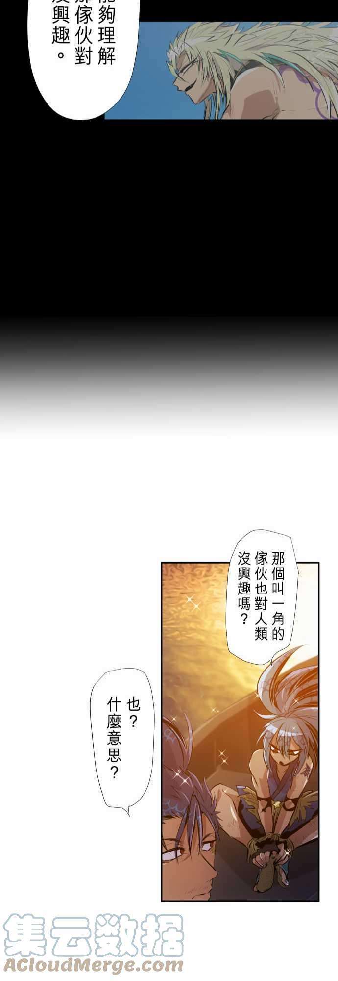 黑白来看守所265话 黄昏二星