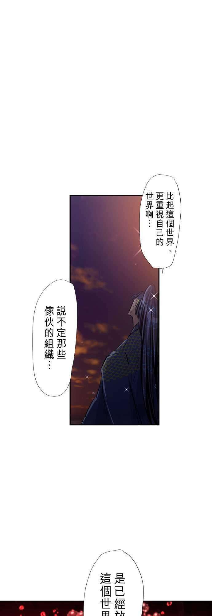 黑白来看守所265话 黄昏二星