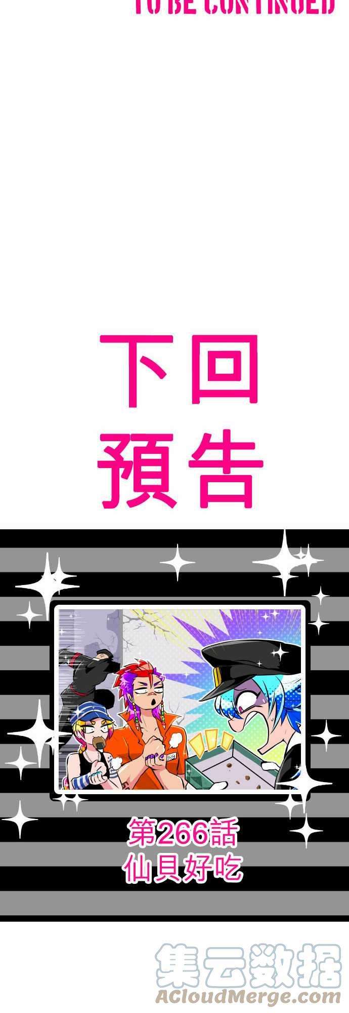黑白来看守所265话 黄昏二星