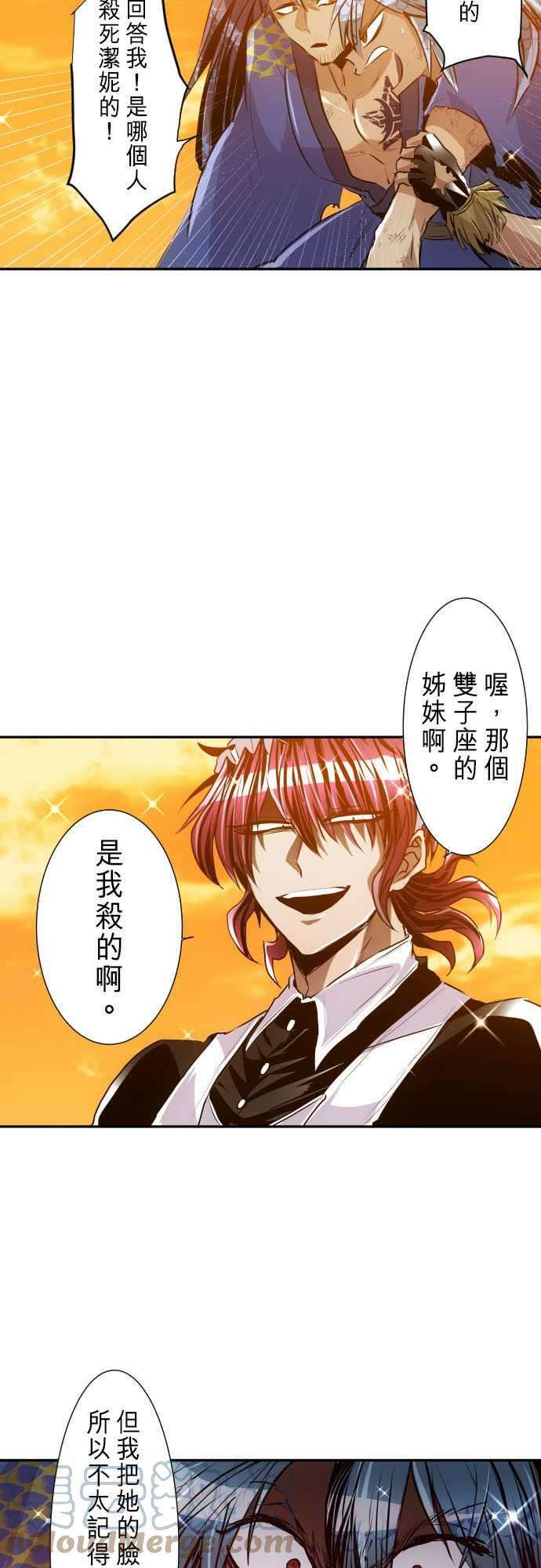 黑白来看守所265话 黄昏二星