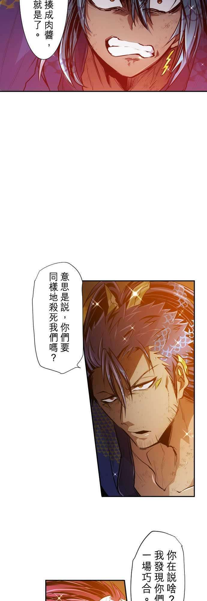 黑白来看守所265话 黄昏二星