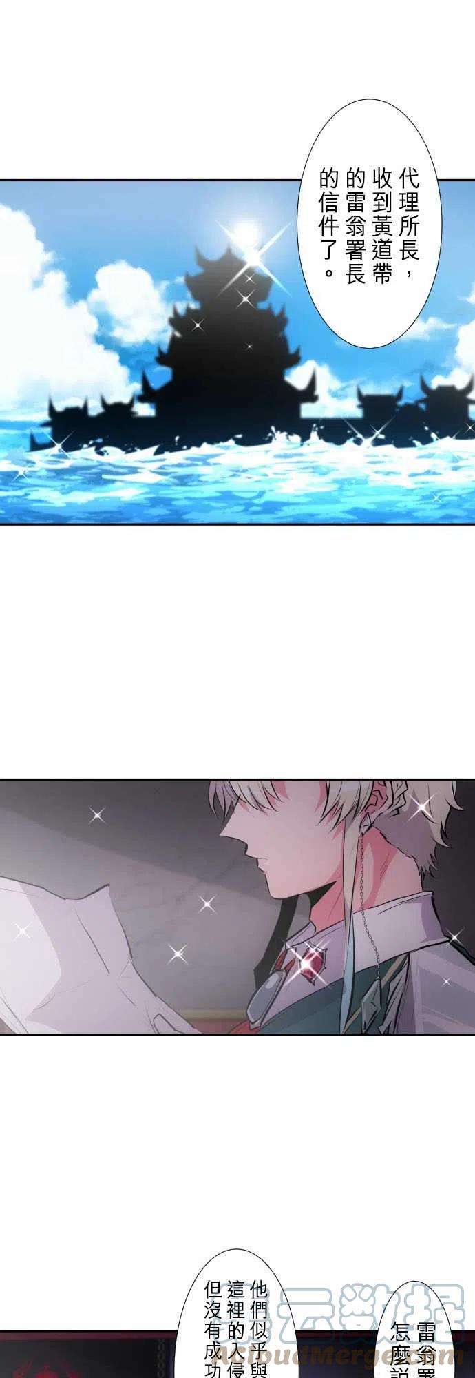 黑白来看守所266话 仙贝好吃