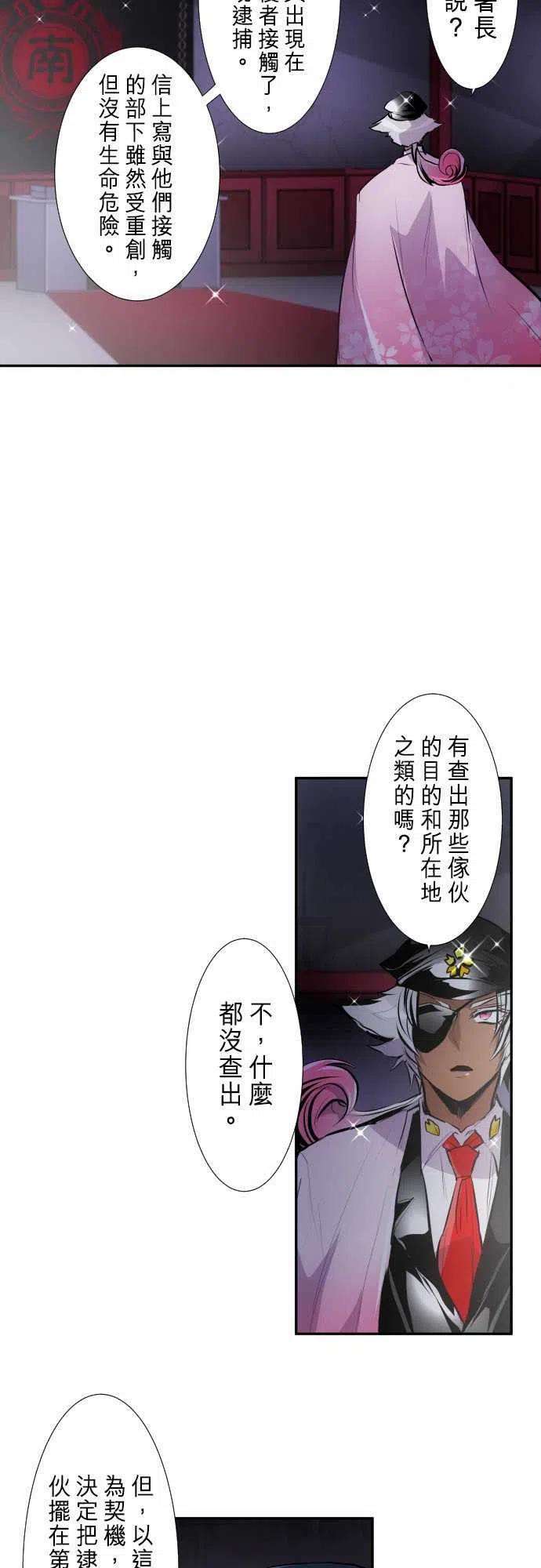 黑白来看守所266话 仙贝好吃