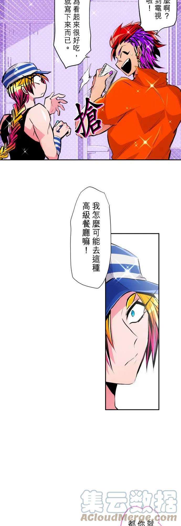 黑白来看守所266话 仙贝好吃