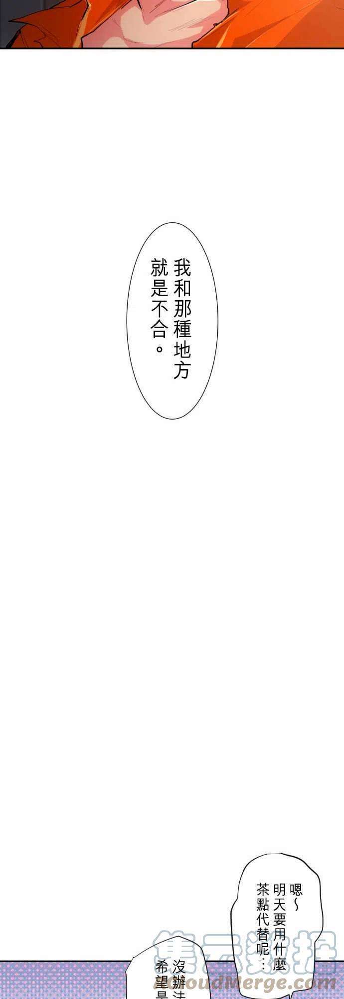 黑白来看守所266话 仙贝好吃