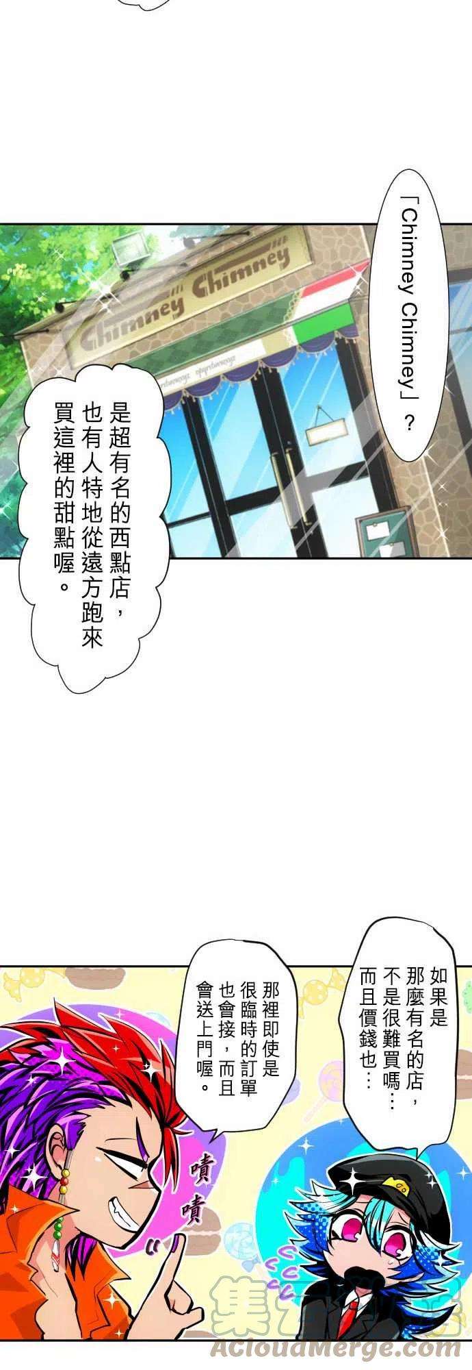 黑白来看守所266话 仙贝好吃