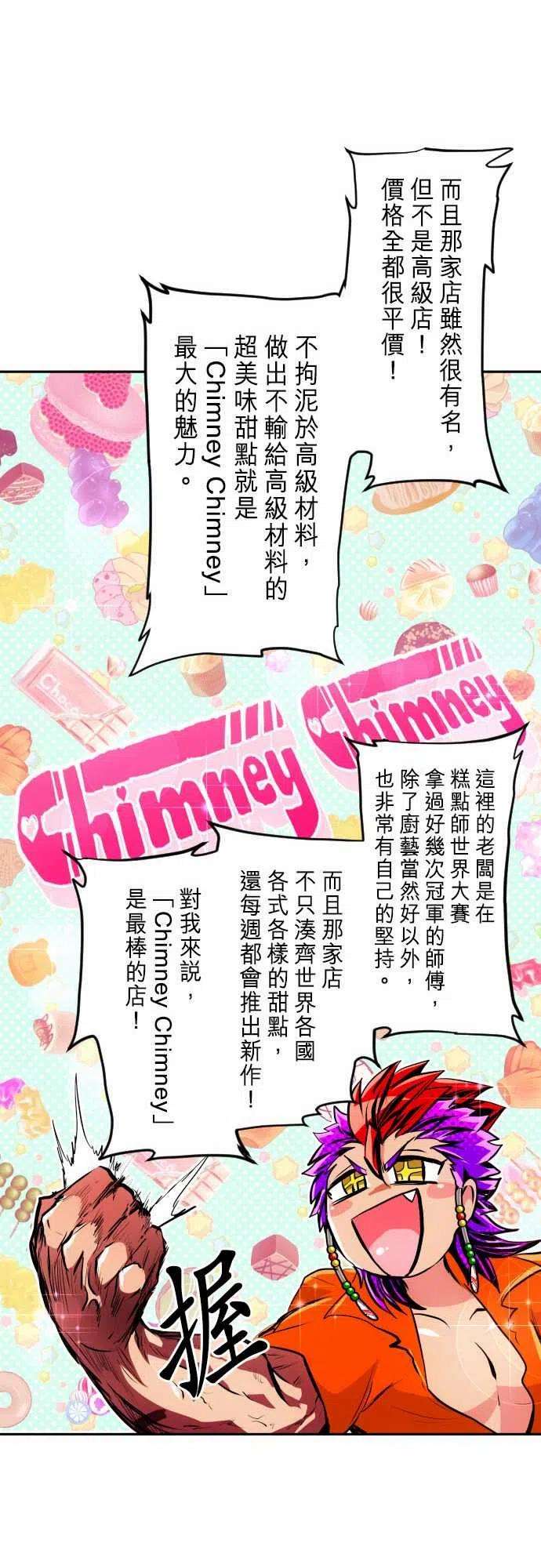 黑白来看守所266话 仙贝好吃