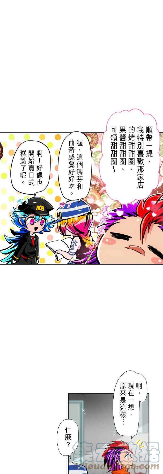 黑白来看守所266话 仙贝好吃