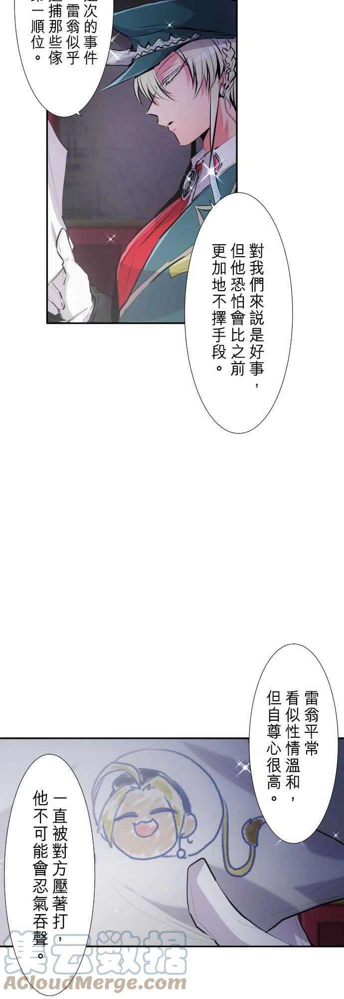 黑白来看守所266话 仙贝好吃